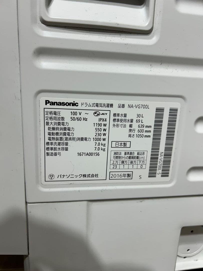 【定価270,000円】クリーニング済✨️ドラム式洗濯機 キューブル Cuble