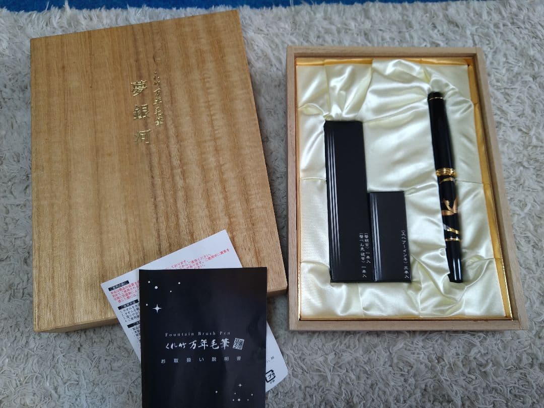 新品未使用品 呉竹 DAY140-30 万年毛筆夢銀河蒔絵物語 瑞鳥鳳凰 筆ペン