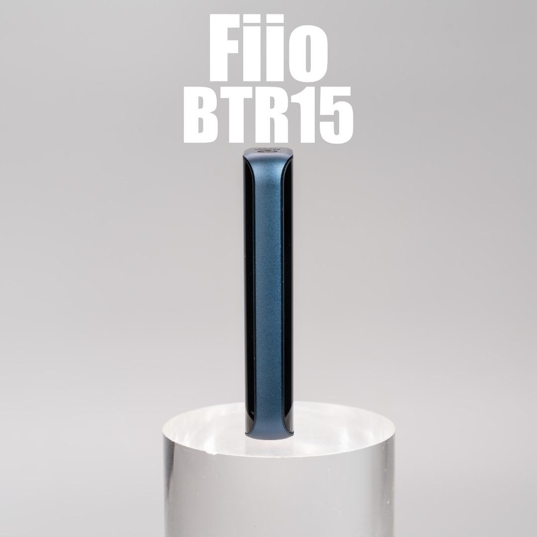 Fiio BTR15 コンパクトなのに高音質