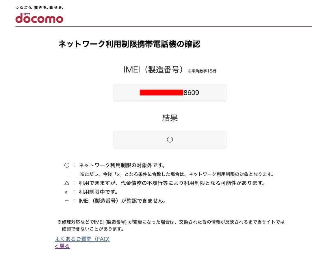【完動品】iPhone8 plus 256GB シャンパンゴールド simフリー