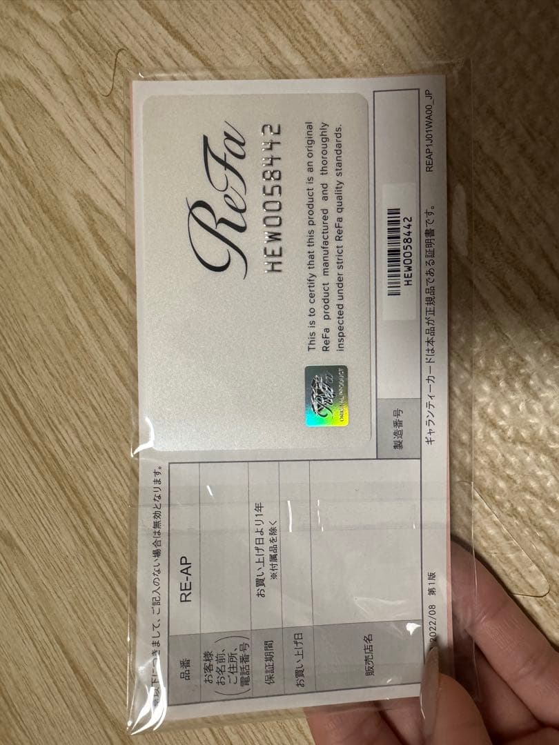 ReFa ビューティーテックヘッドスパ