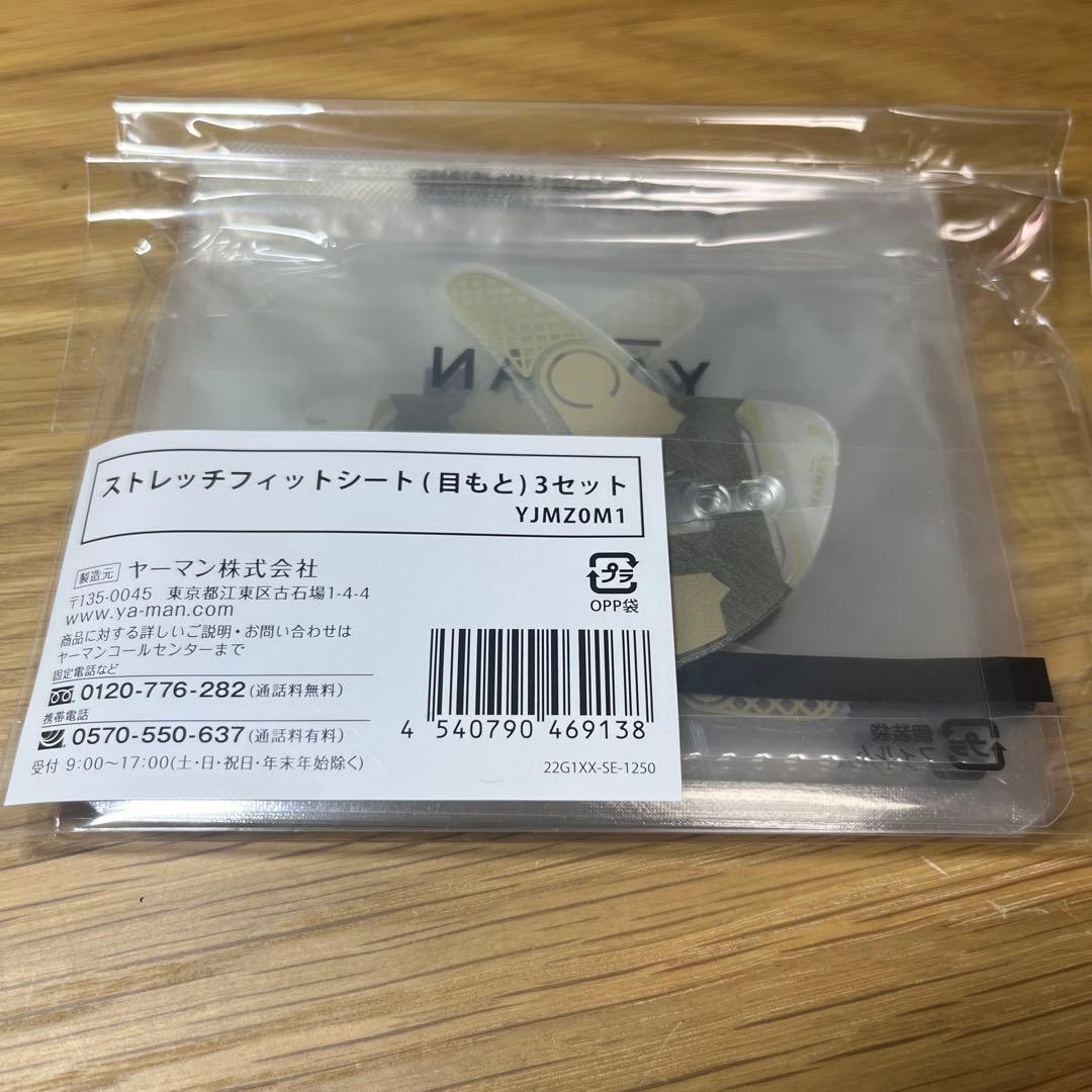 YAMANデザインリフトモア　YJMD1N目元シート3セット口元シート3セット付
