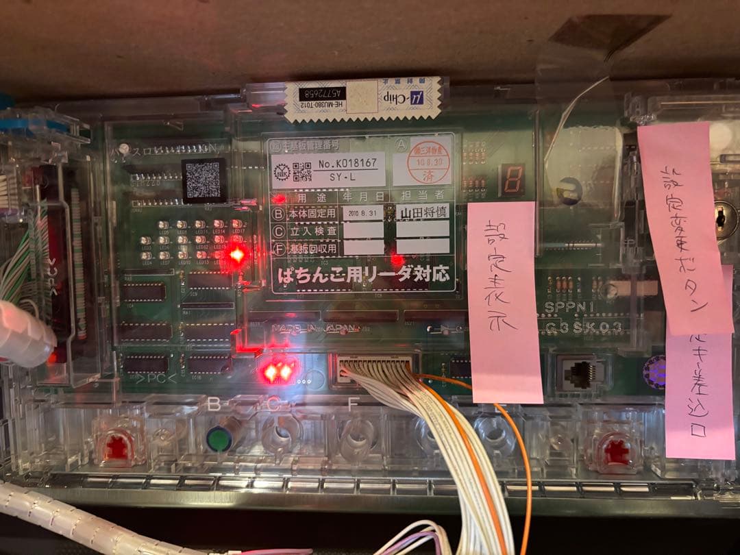 予約取り置き他者様購入不可 実機　激レアピンポン　パチスロ