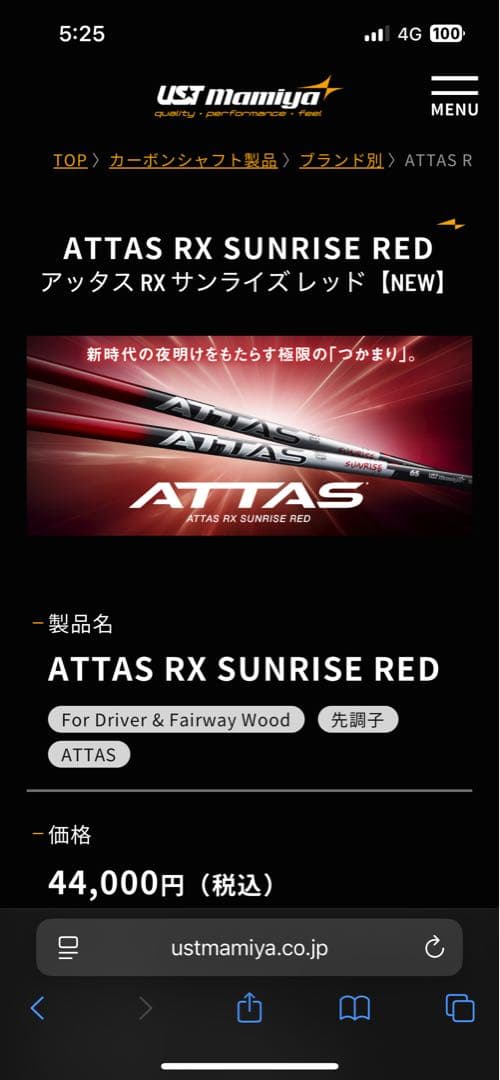 その他 BALDO COMPETIZIONE ATTAS RX SUNRISE RED