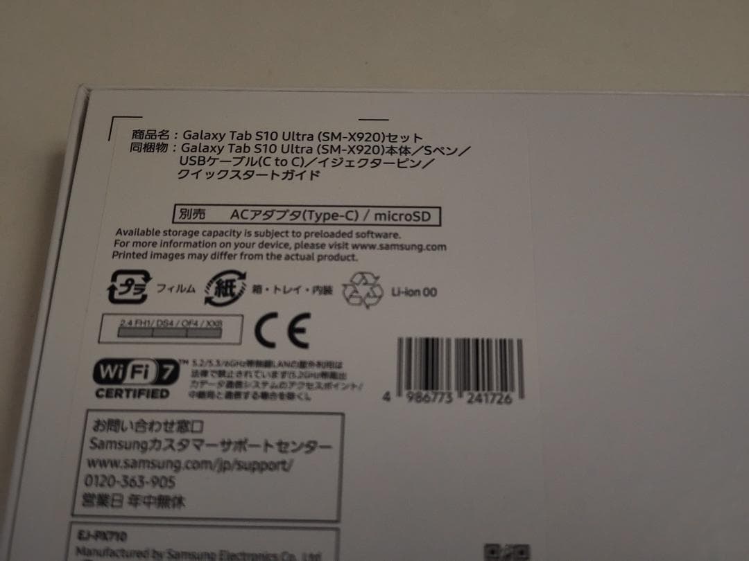 Galaxy Tab S10 Ultra 256GB 国内版 純正カバーフィルム