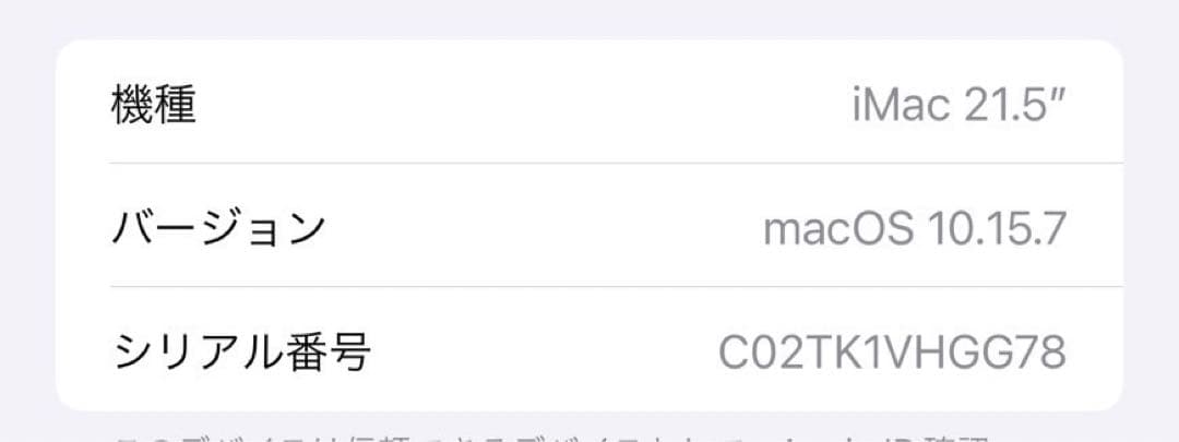 ⭐︎美品　i Mac 一式（キーボード　マウス）セット⭐︎