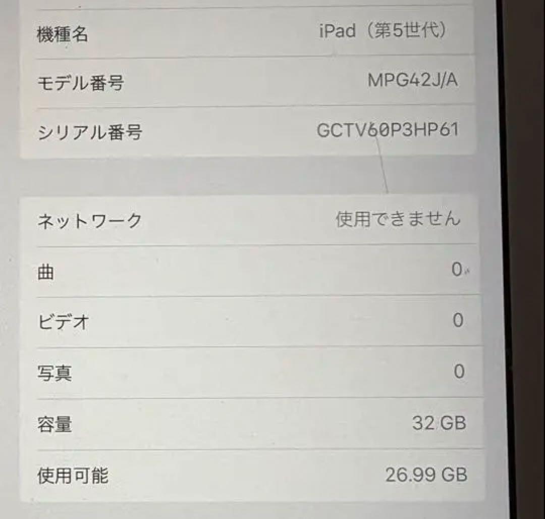 Apple iPad 第5世代 32GB ゴールau