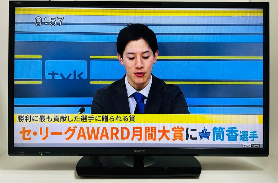 【12月8日まで】シャープ32型液晶テレビAQUOS LC-32H30