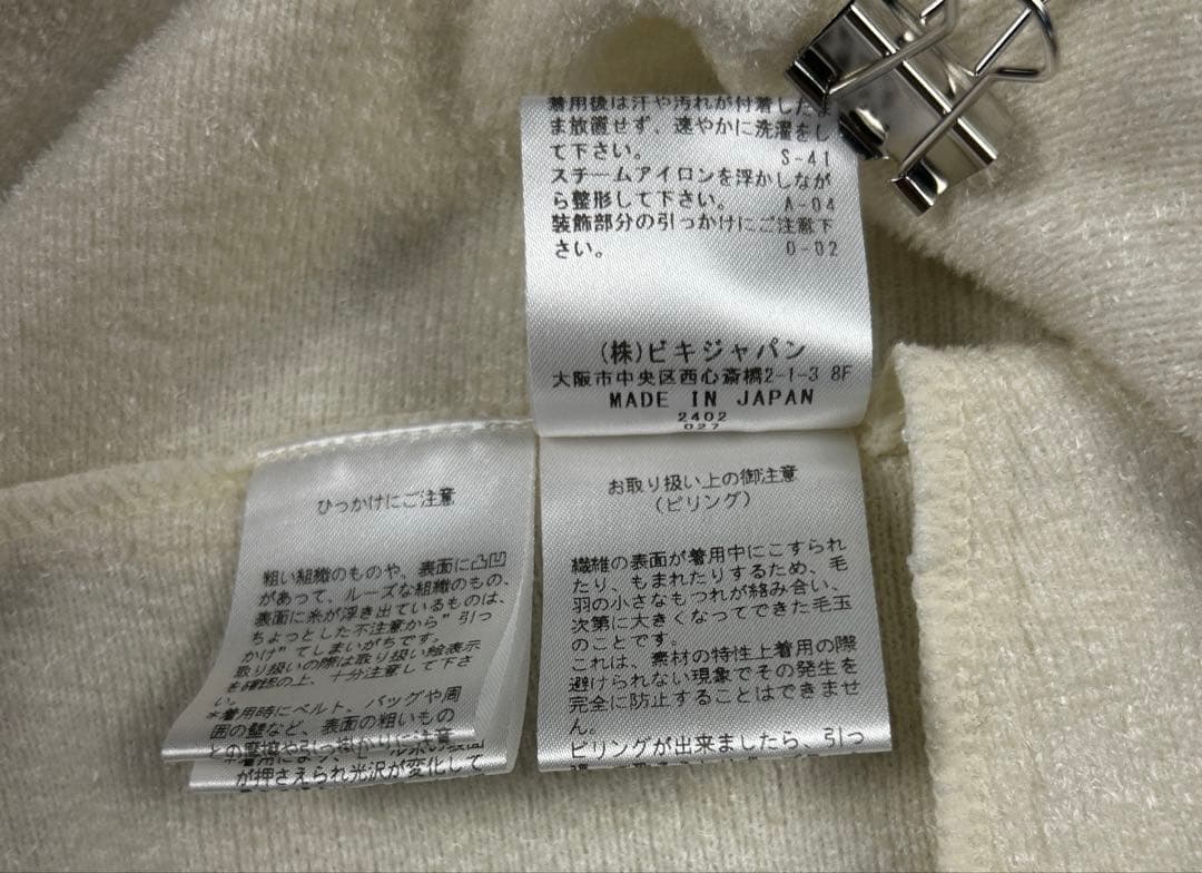 【極美品/36】アルチビオ ゴルフ ニット スカート　白 2024AW春ゴルフ