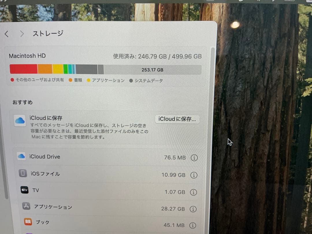 MacBook Pro 13インチ 2019 メモリ16GB/512GB