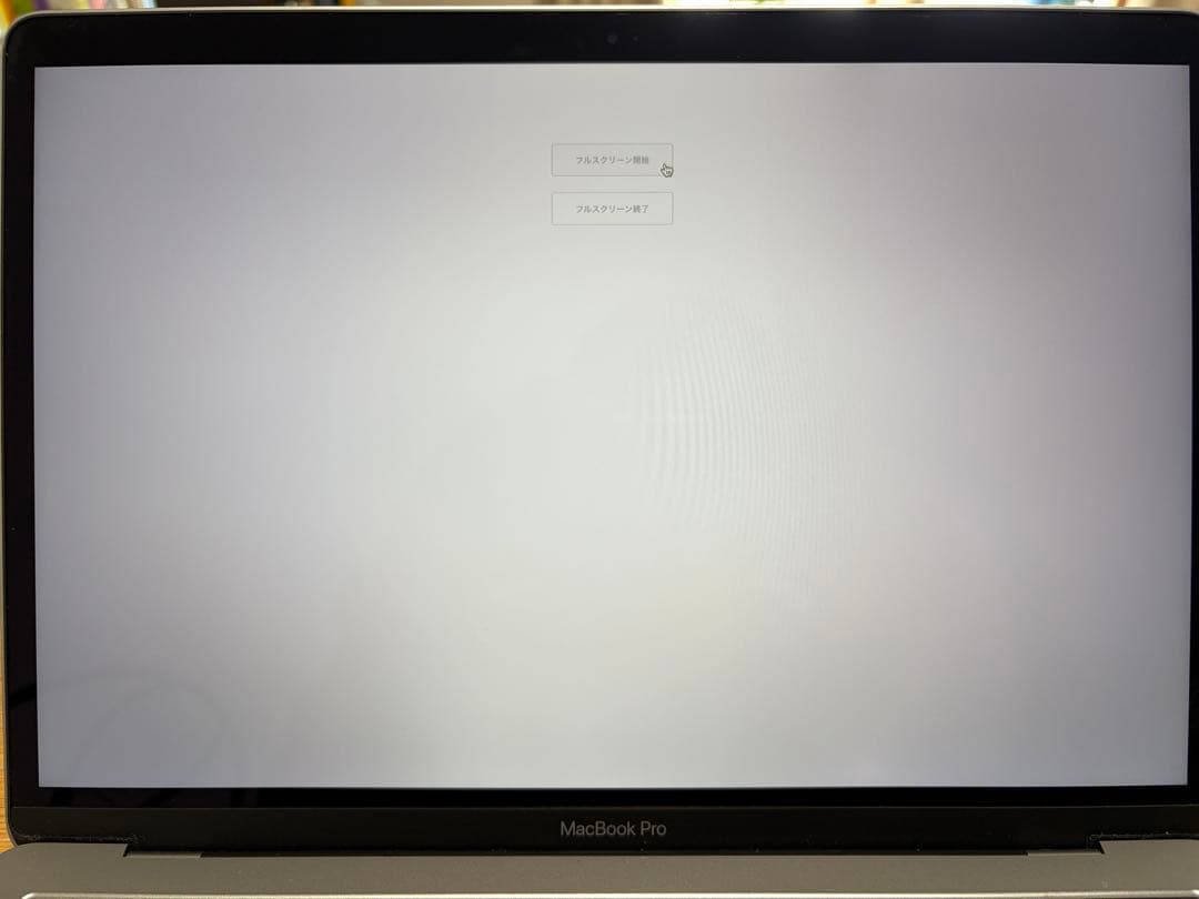 MacBook Pro 13インチ 2019 メモリ16GB/512GB