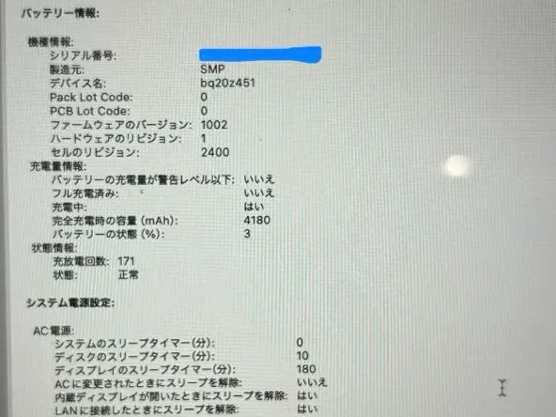 MacBook Pro 13インチ 2019 メモリ16GB/512GB