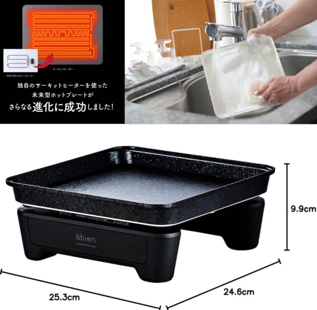 新品未使用！abien MAGIC GRILL S アビエンマジックグリルs 白