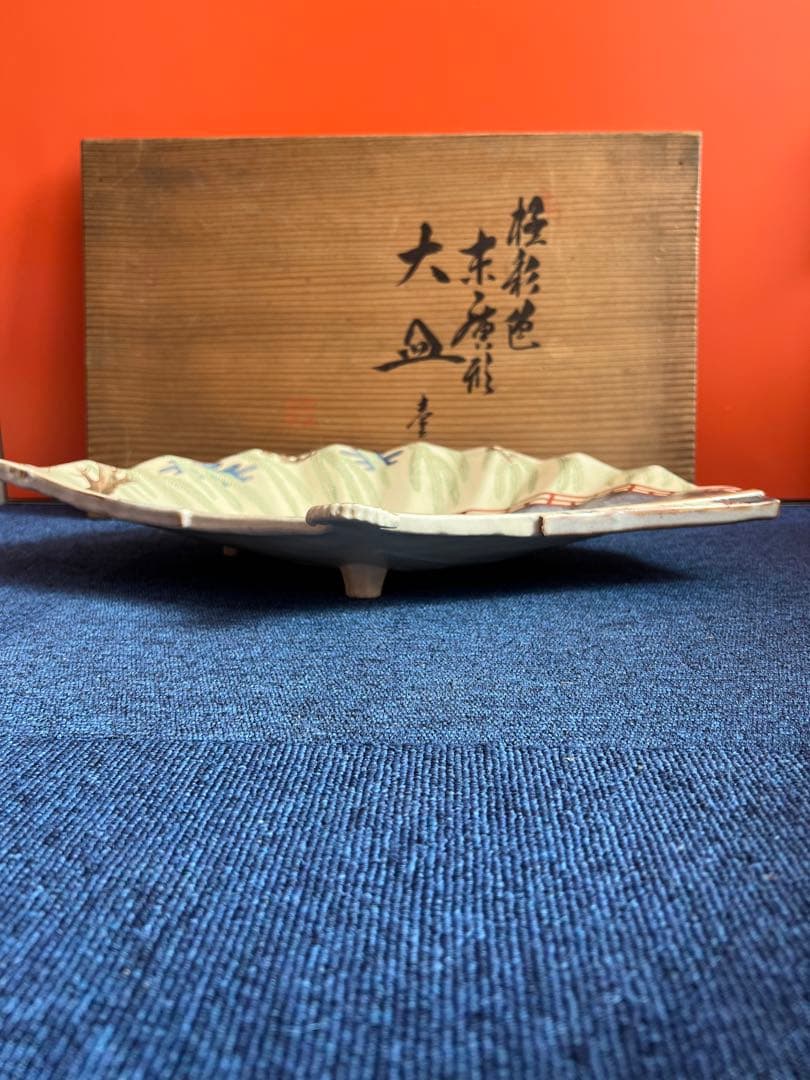 1419  清水焼　嘉豊　扇型大皿　46cm