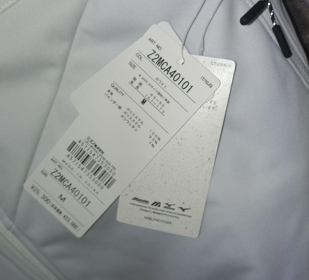 新品タグ付き MIZUNO ミズノ Techshieldフード付きミドラー