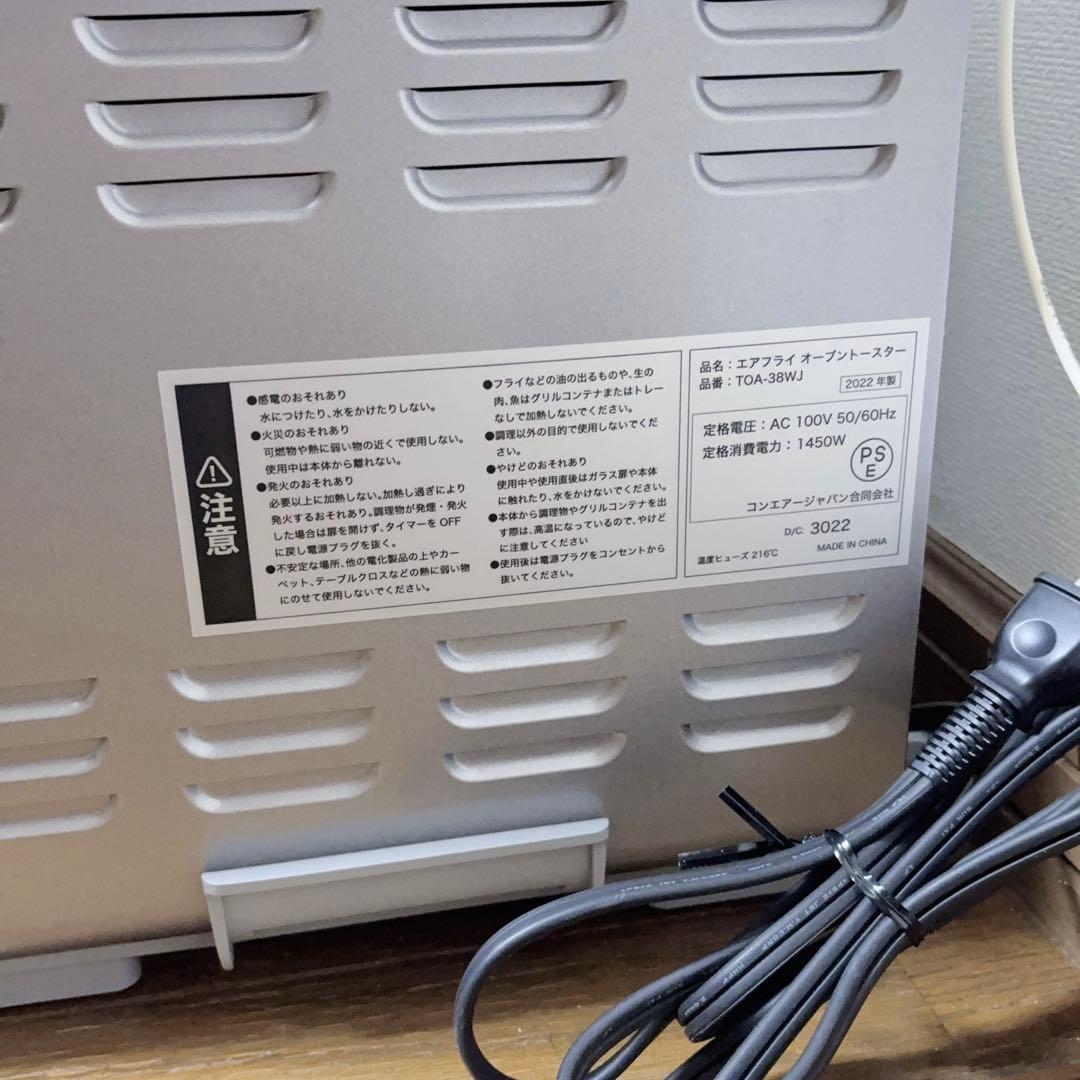 クイジナート エアフライ オーブントースター TOA-38WJ