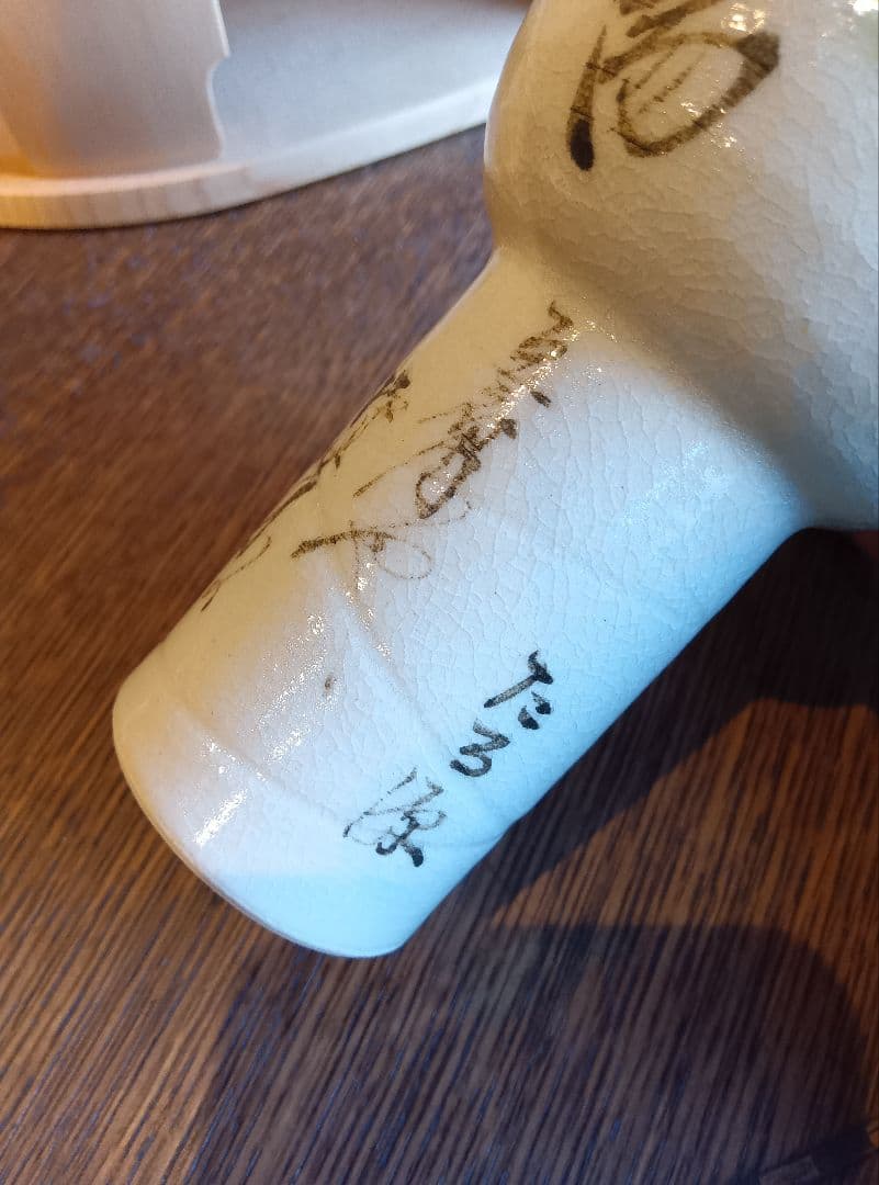 京都　たる源　湯豆腐桶　未使用品　工芸　木工　レトロ