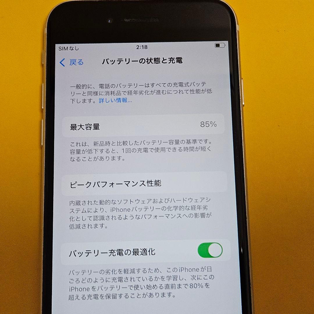 iPhone SE(第3世代) 128GB｜24時間以内発送!#323