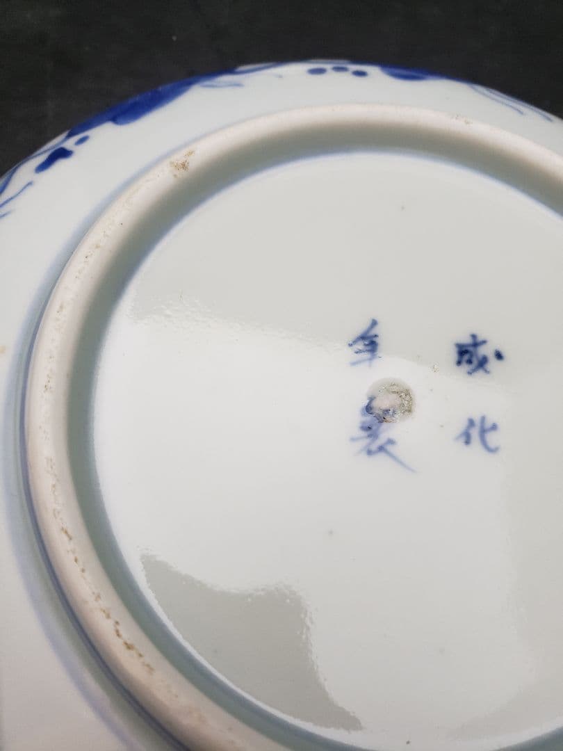 古伊万里　染付　雲龍文　六寸皿　5枚　成化年製　骨董品