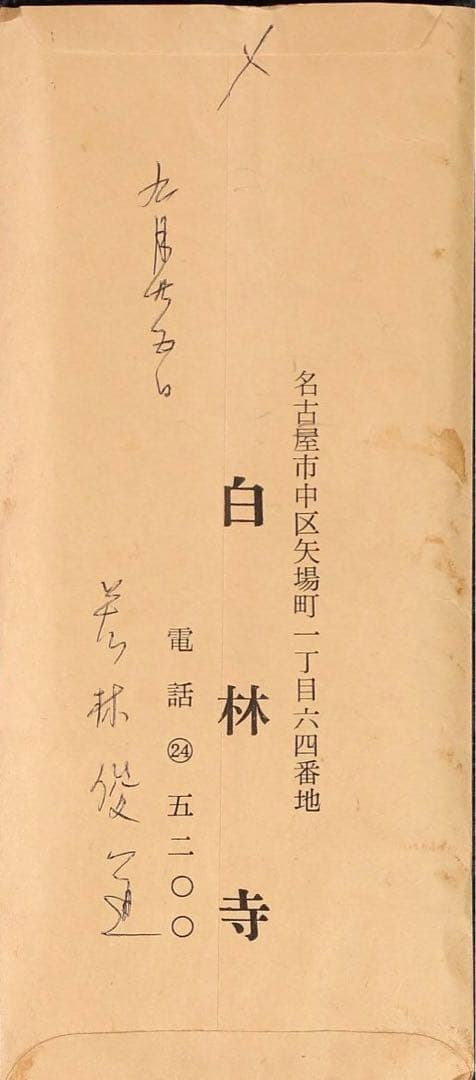 西郷隆盛(西郷南洲)