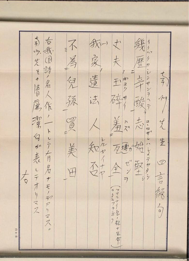 西郷隆盛(西郷南洲)