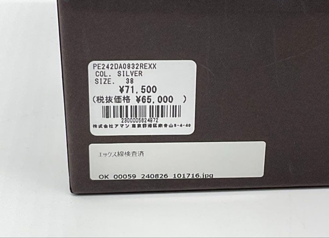 【試着のみ】PELLICO メリージェーンフラットシューズ サイズ38