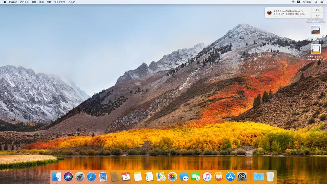 【woolong】Mac Pro (Mid 2012) 32GB RAM