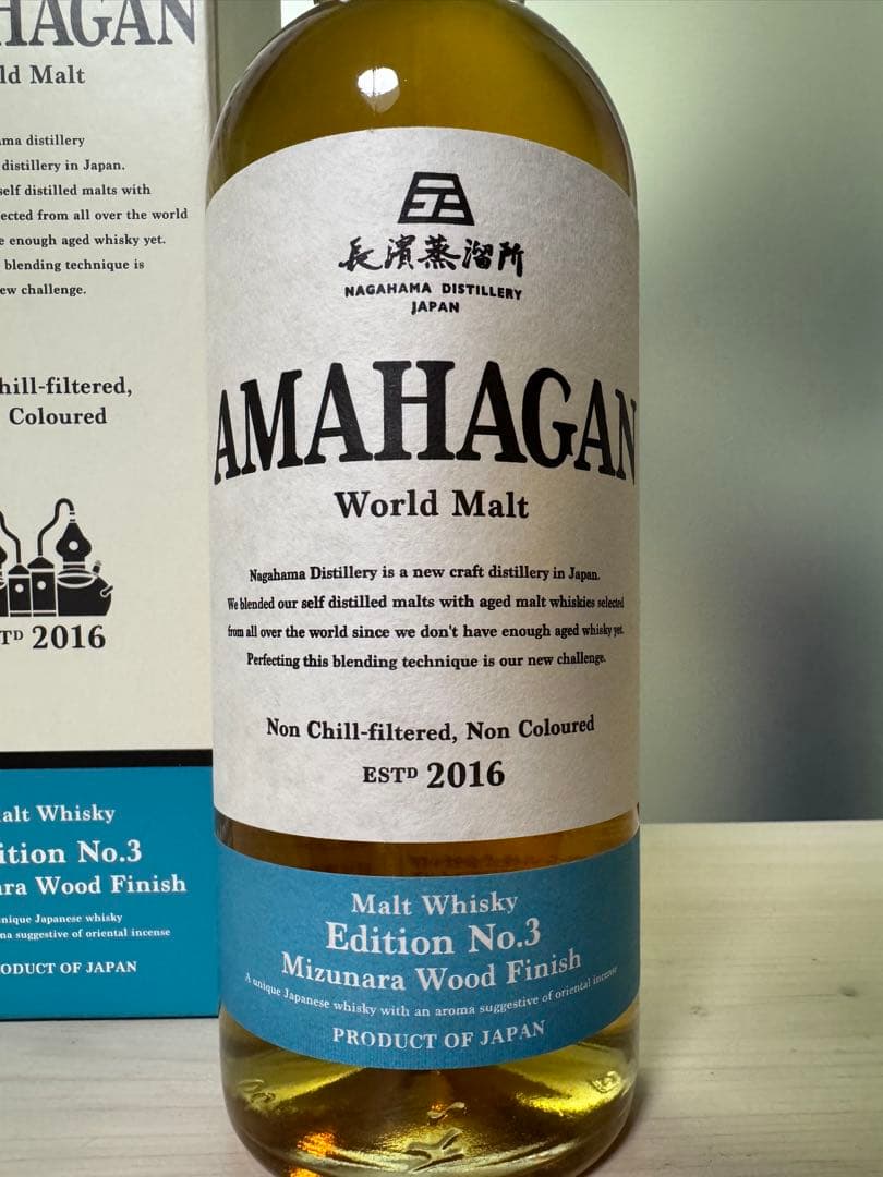 ✨新品・未開封✨ アマハガン ワールドモルト エディションNo.3