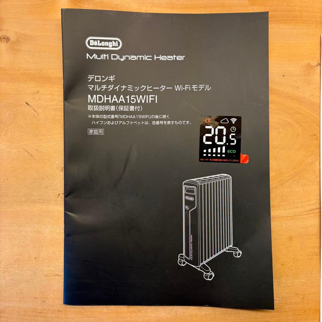 【使用15日】MDHAA15WIFi BK オイルヒーター 1500W