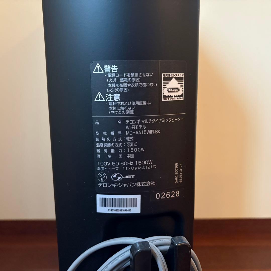 【使用15日】MDHAA15WIFi BK オイルヒーター 1500W