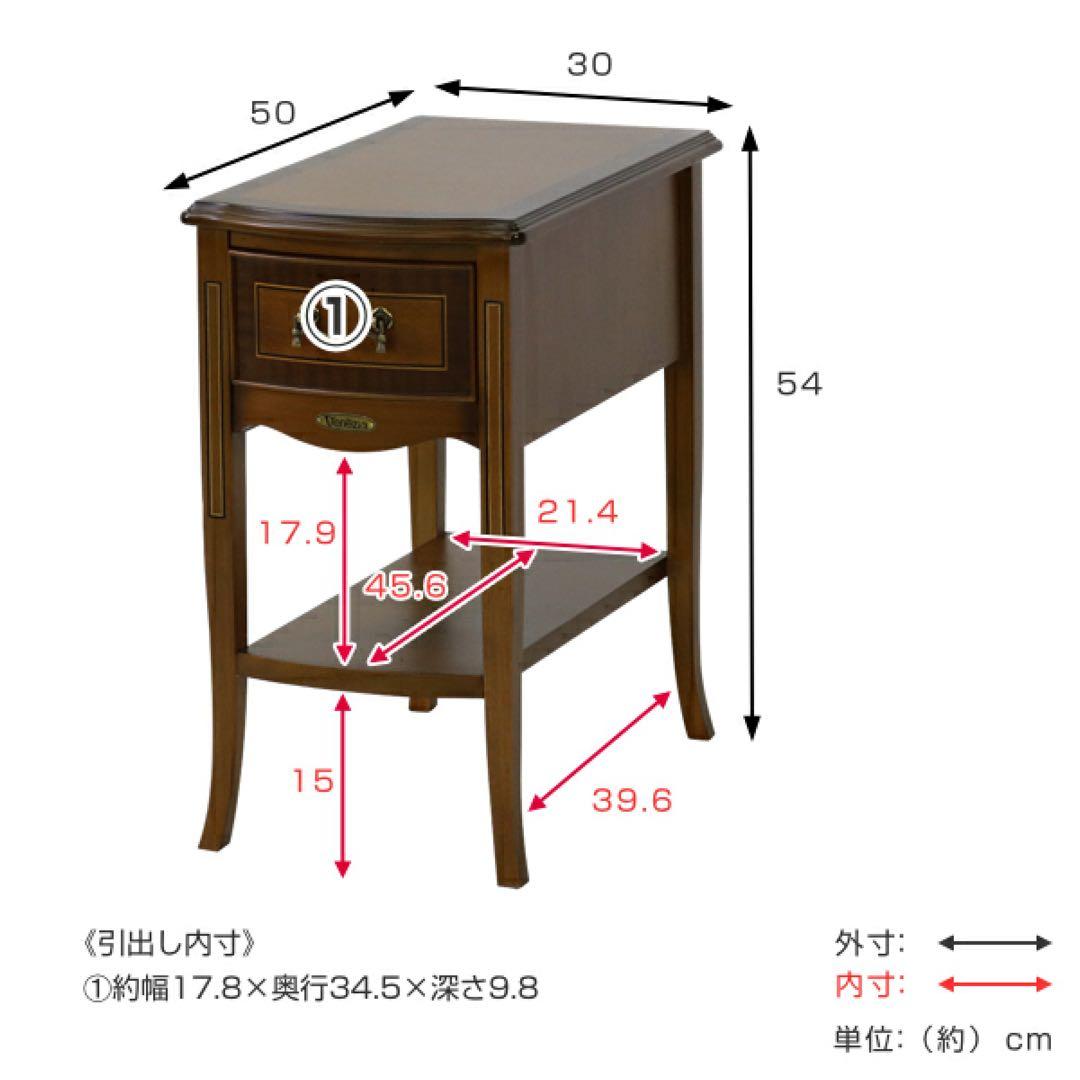 【良品】Venezia サイドテーブル 引出し付 クラシック調