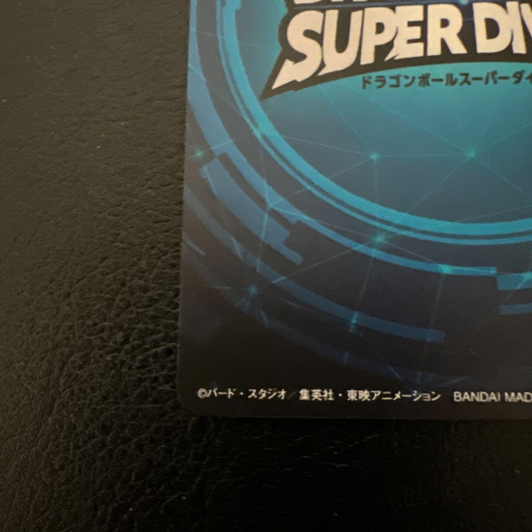 ドラゴンボールスーパーダイバーズ　優勝カード