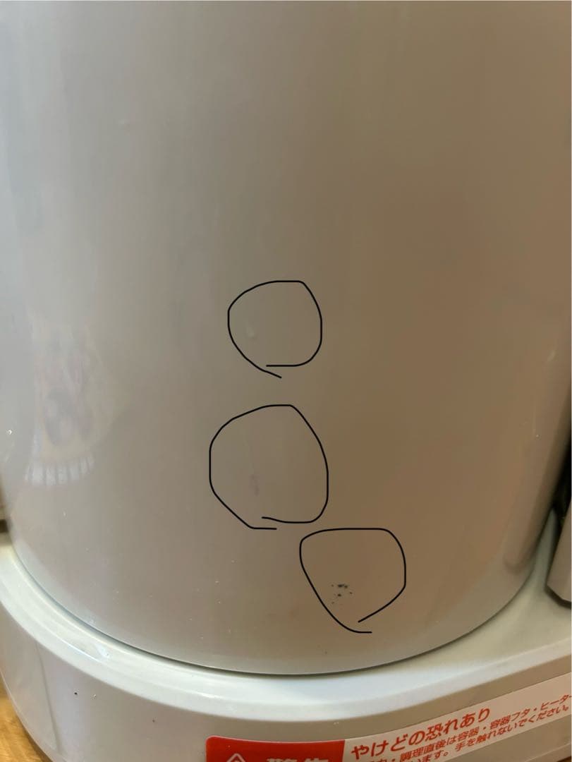 スープメーカーDX スープの力　MS-847型　マル球産業