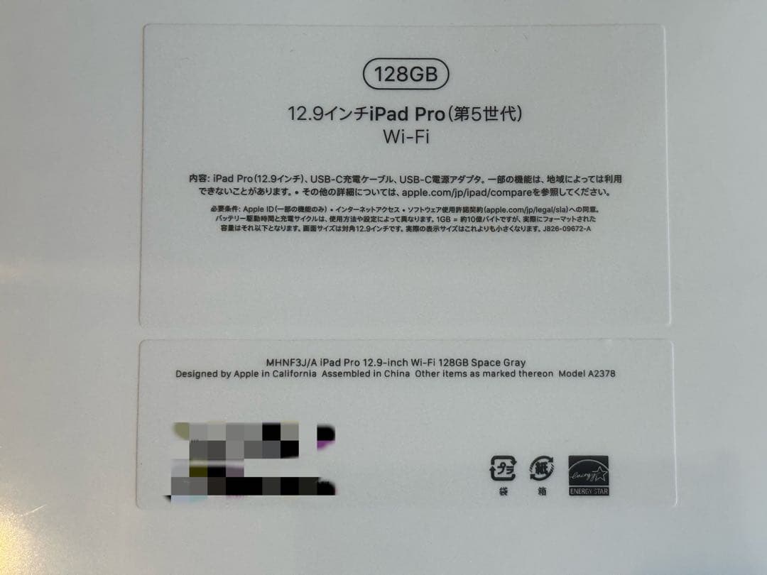 新品未開封 iPad Pro 12.9 第5世代 128GB WiFiモデル