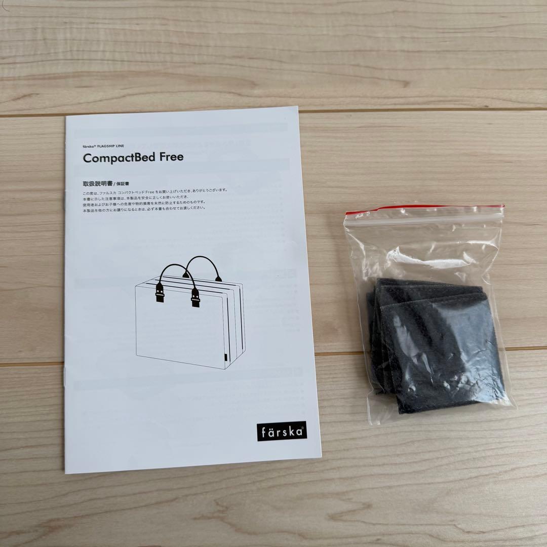 【美品】ファルスカ　コンパクトベッド　Free グレー