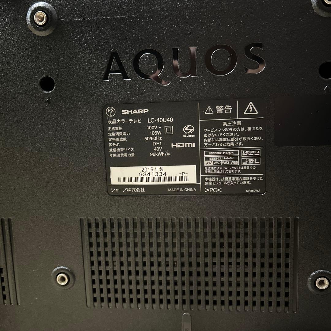 SHARP AQUOS LC-40U40 液晶テレビ　40インチ　　2016年製