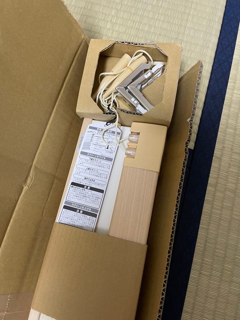 プリーツスクリーン　もなみツイン スマートコード