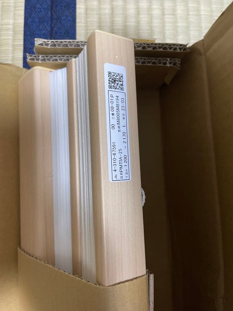 プリーツスクリーン　もなみツイン スマートコード