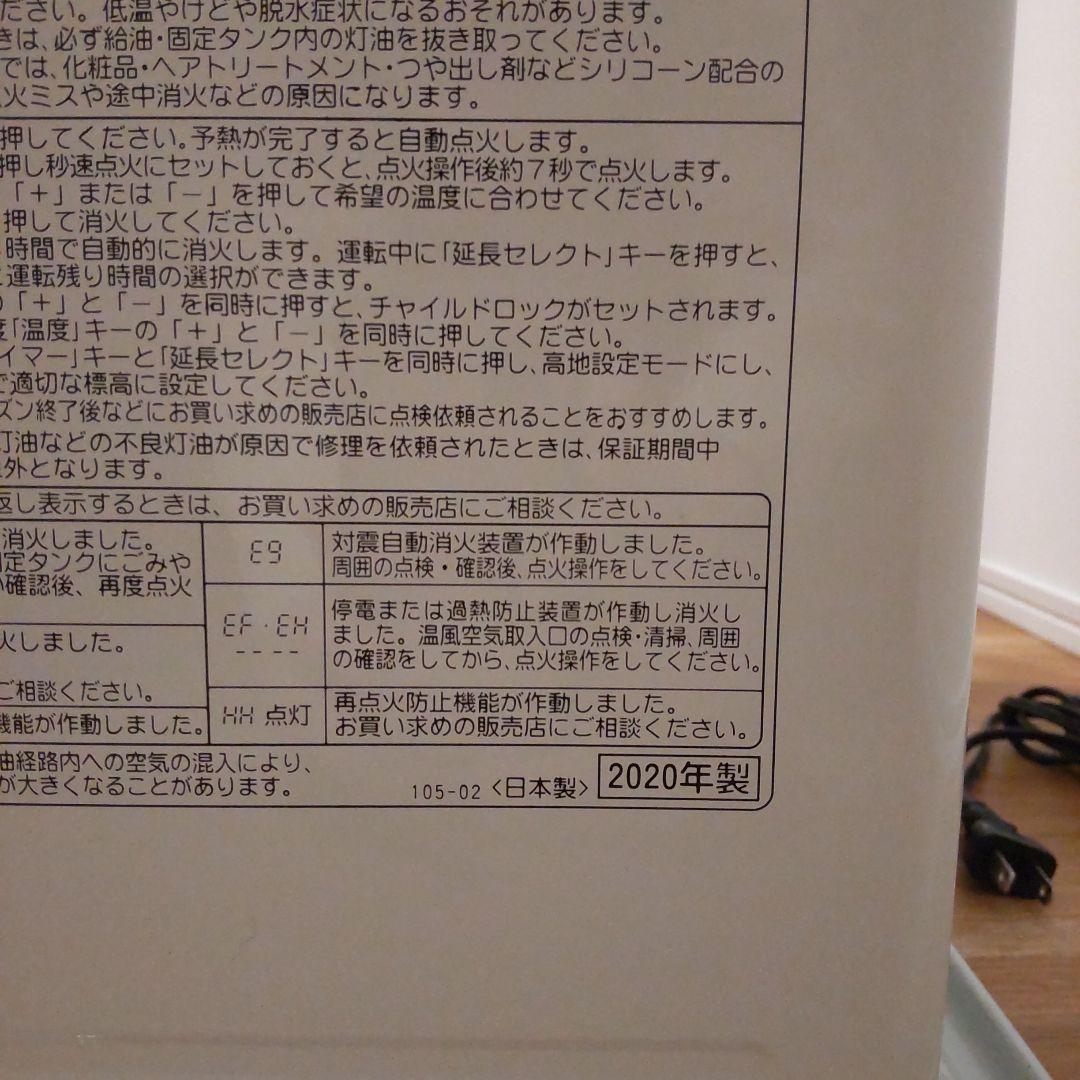 美品 CORONA コロナ ストーブ 2020年製 FH-G3220Y 9畳