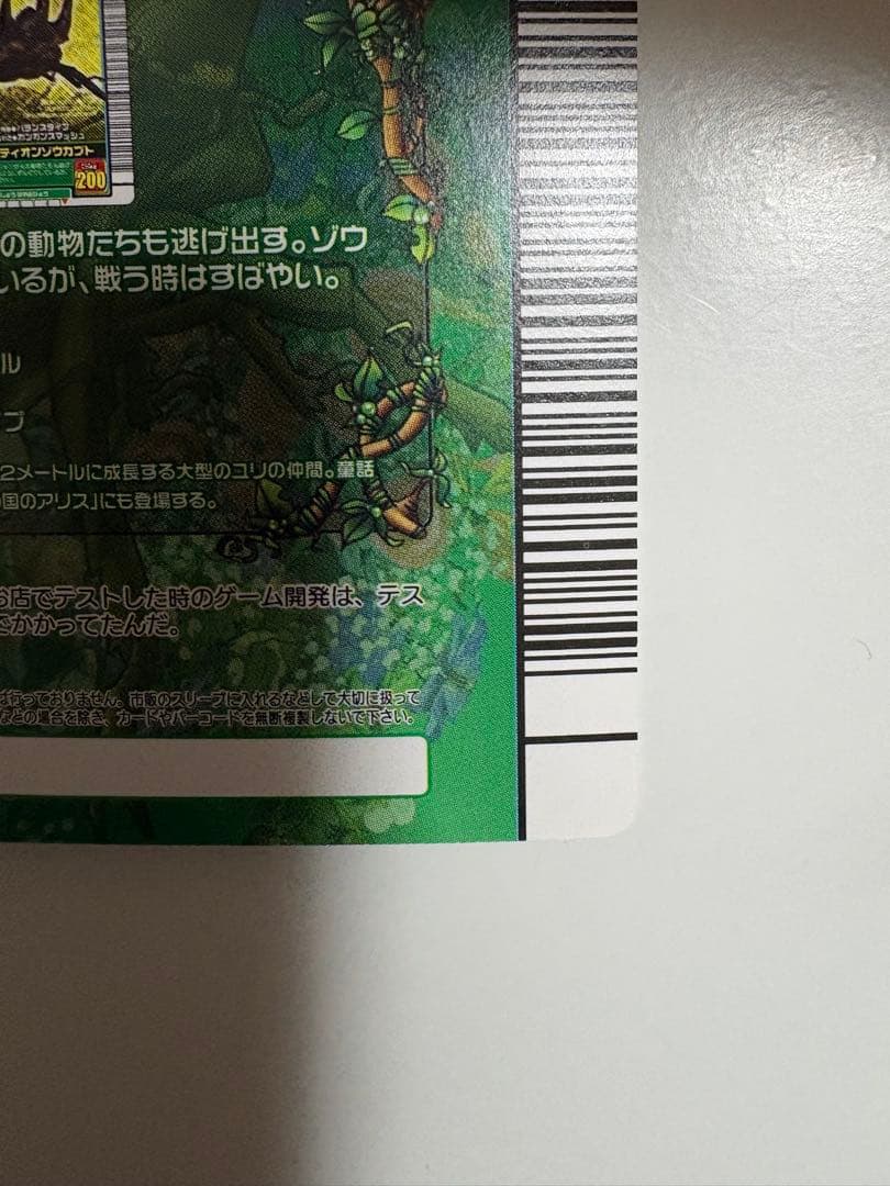 ムシキング アクティオンゾウカブト　5周年 第2弾