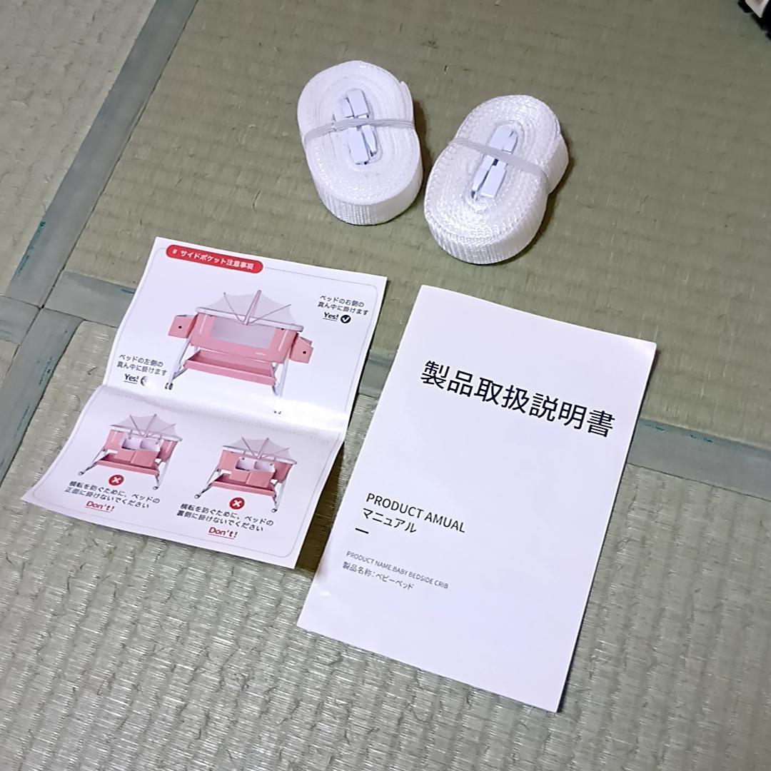 HZDMJ ベビーベッド ピンク　折りたたみ　取扱説明書付属