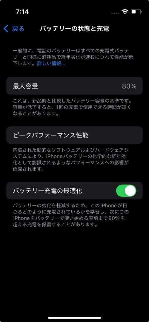 iPhone 13 mini 256GB グリーン SIMフリー 美品