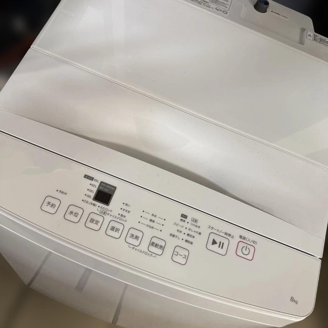 名古屋近郊限定　2024年 ニトリ　洗濯機　8kg 極美品
