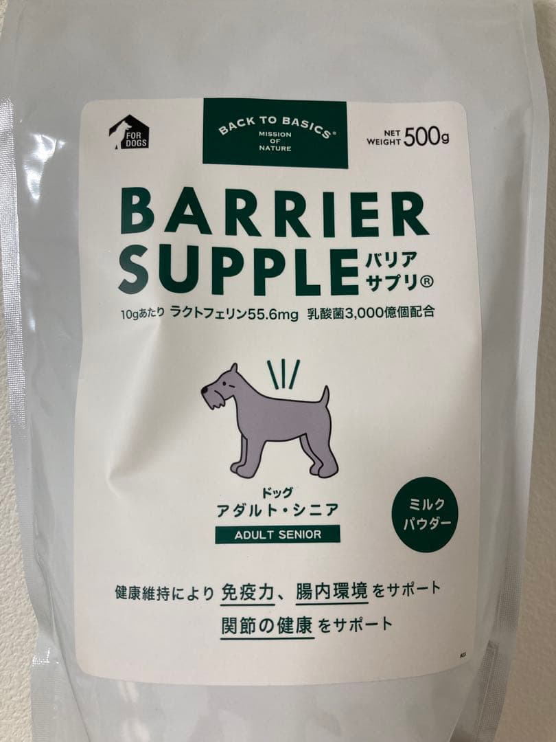 バリアサプリ　アダルトシニア　500gx2袋　高齢犬