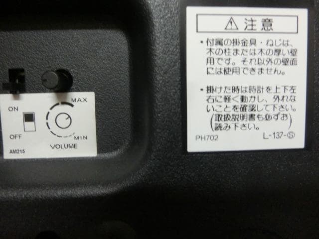 SEIKO 音楽付（5曲）からくり時計 ウェーブシンフォニー 約42×40cm