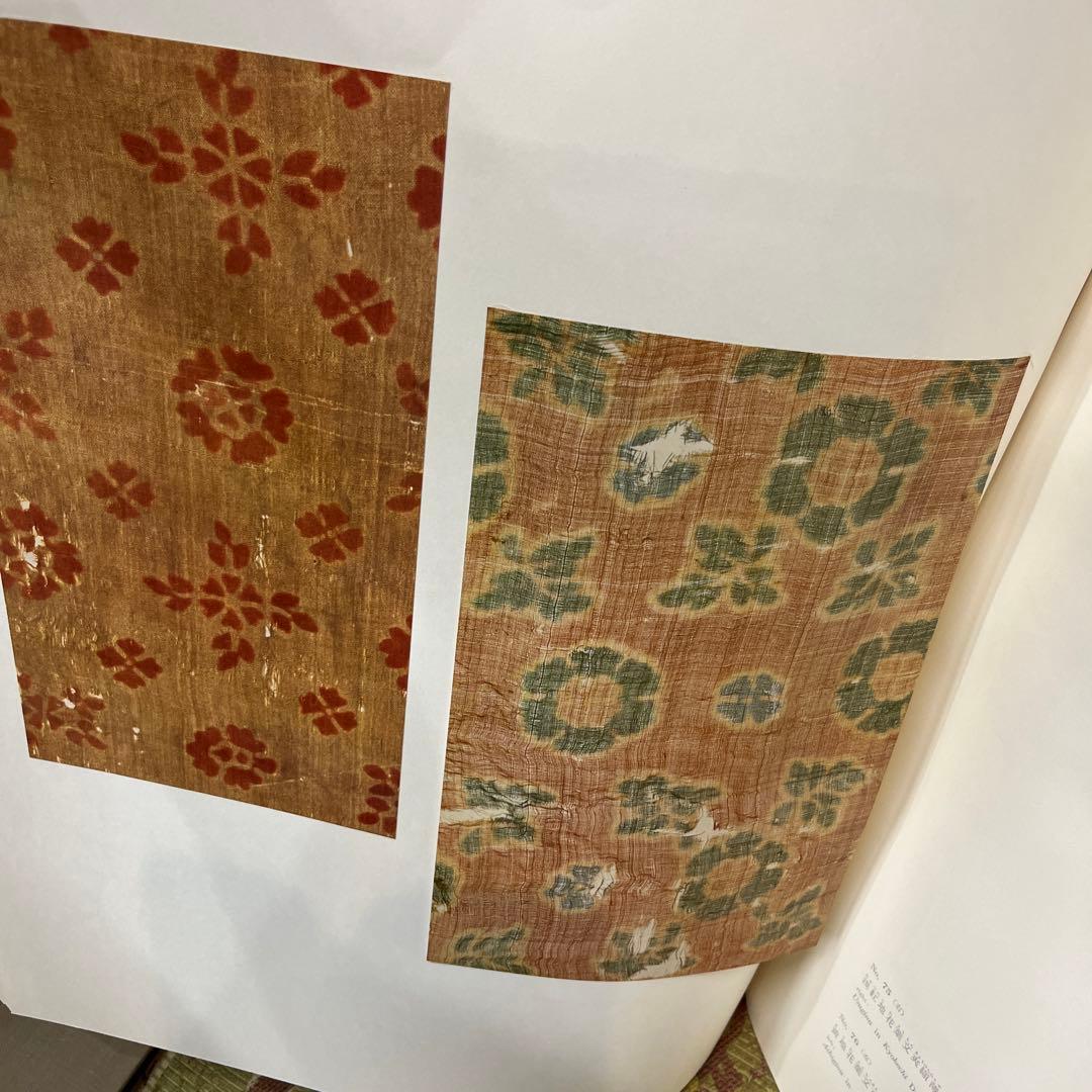 正倉院宝物　染織　上下2冊　宮内庁蔵版