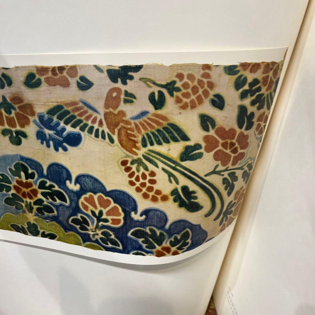 正倉院宝物　染織　上下2冊　宮内庁蔵版