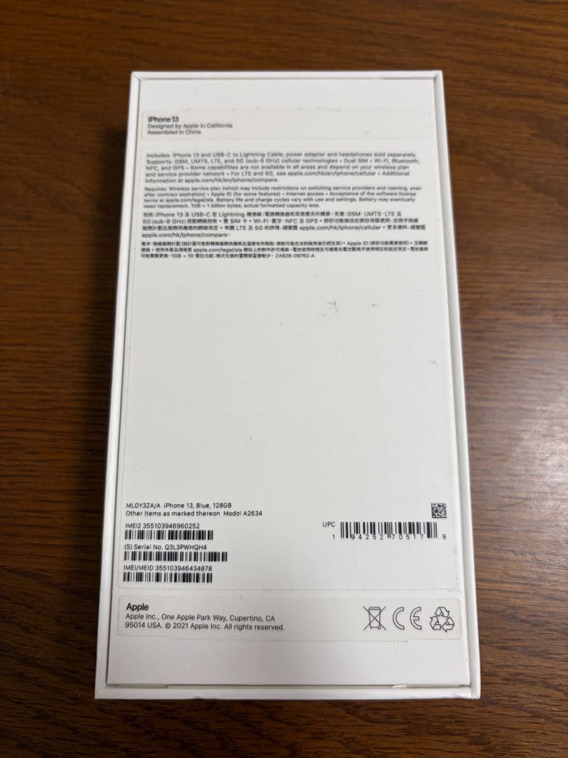 iPhone 13 / 香港モデル / ブルー / 128GB