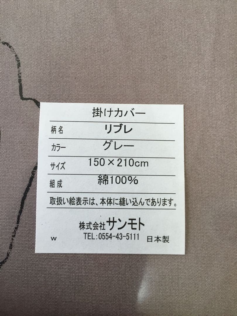 2枚セット【シビラ】掛カバー(150×210)【リブレ】ピンク グレー