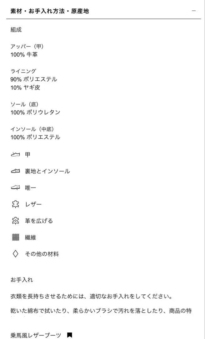 ZARA 乗馬ブーツ　　38